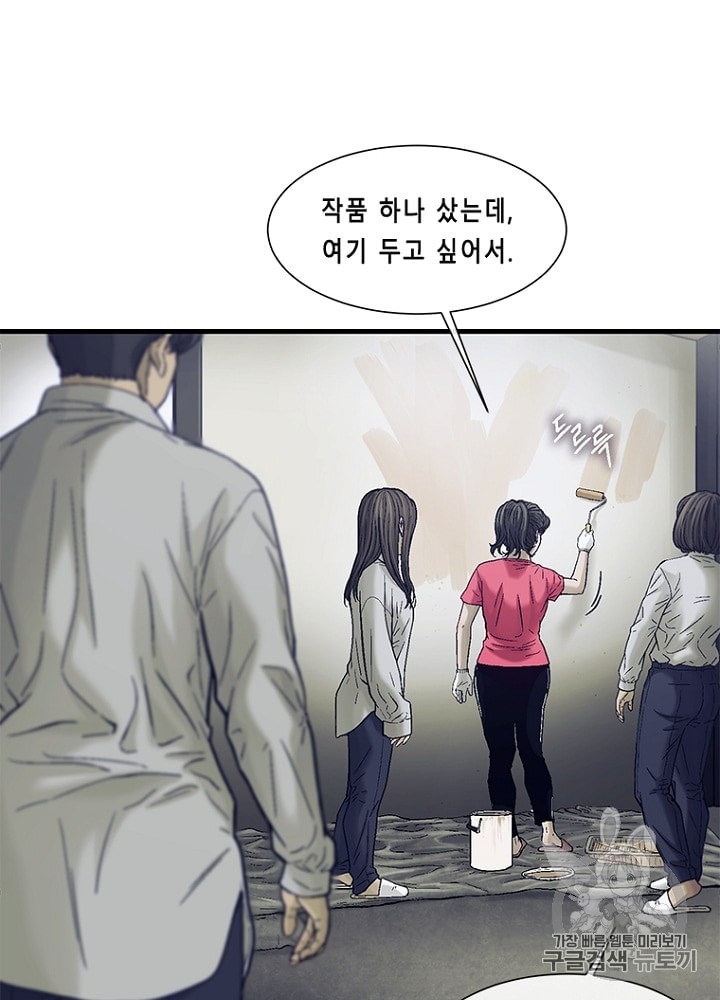 Cell Ch.22 p99
