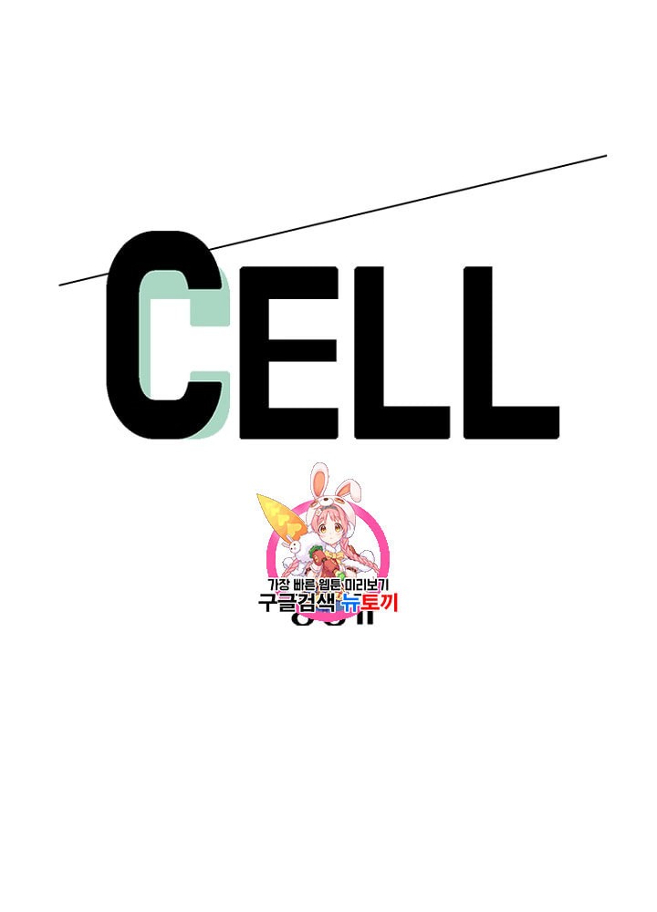 Cell Ch.23 p1