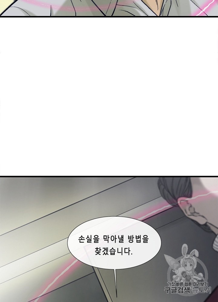 Cell Ch.23 p106