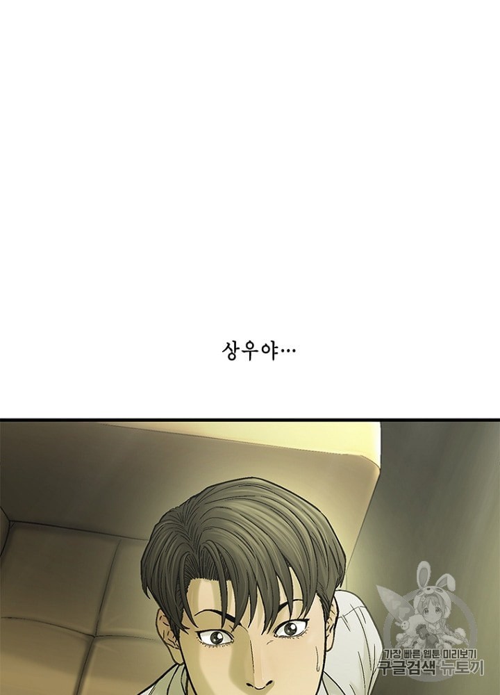 Cell Ch.23 p113