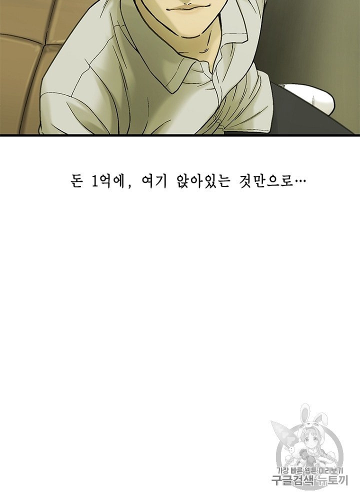 Cell Ch.23 p114