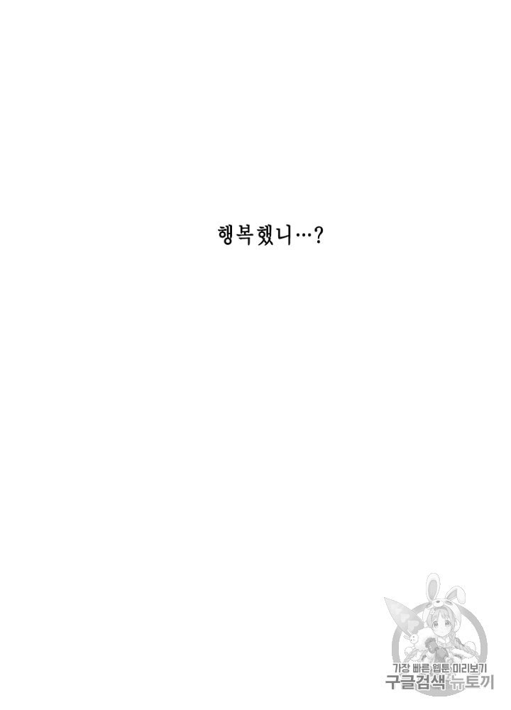 Cell Ch.23 p115