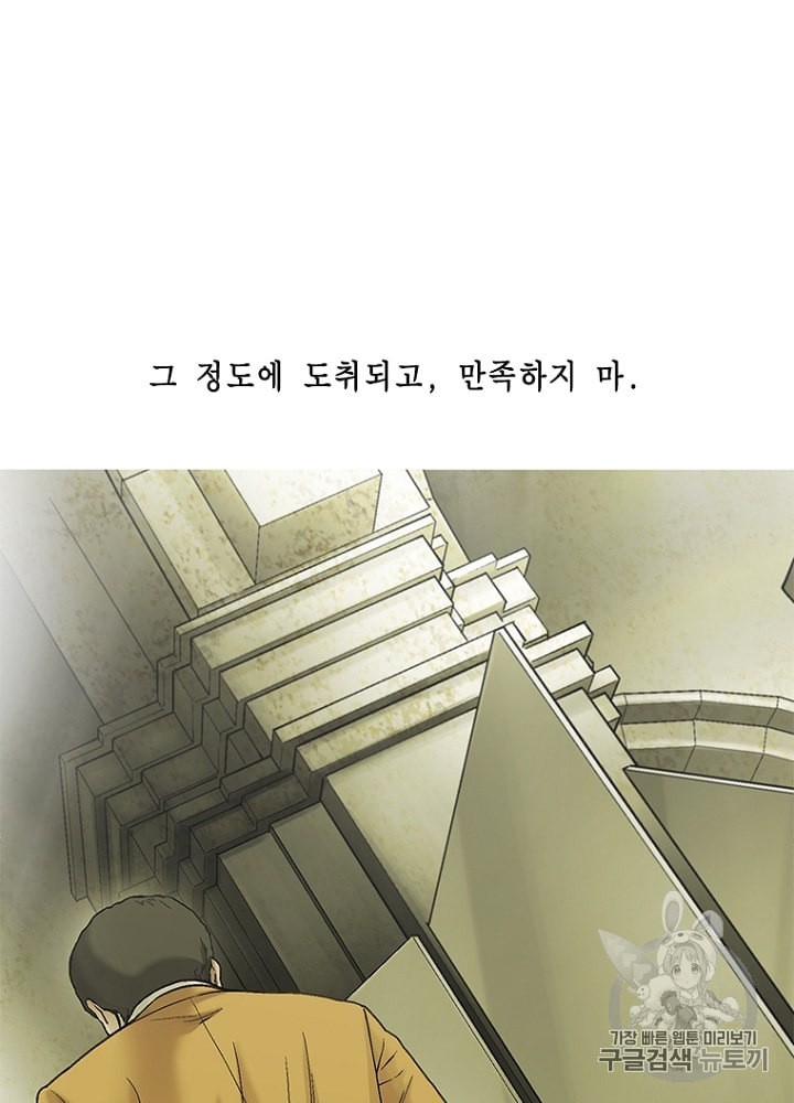 Cell Ch.23 p116