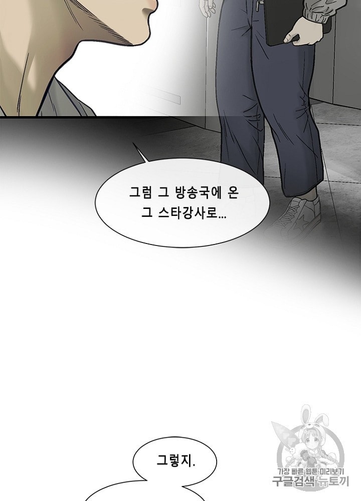 Cell Ch.23 p37