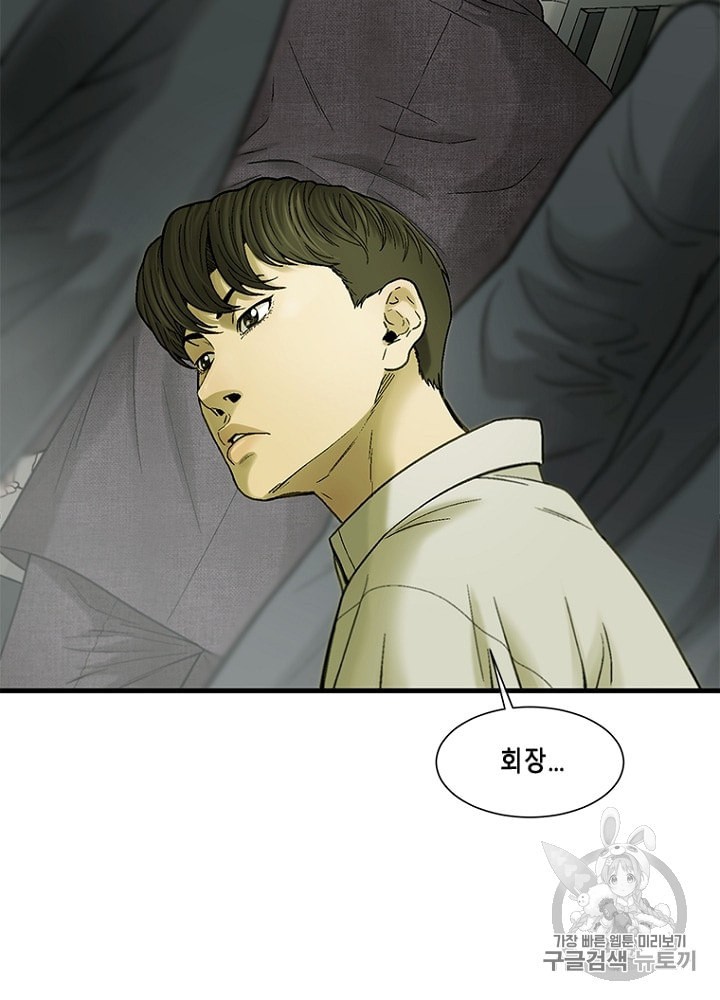 Cell Ch.23 p42