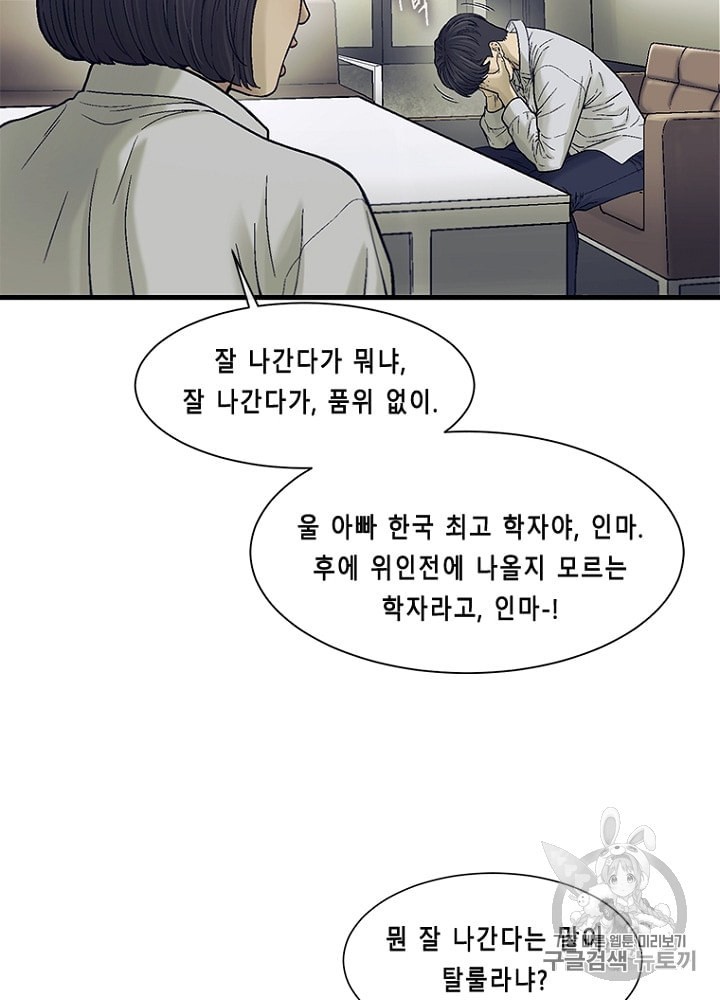 Cell Ch.23 p47