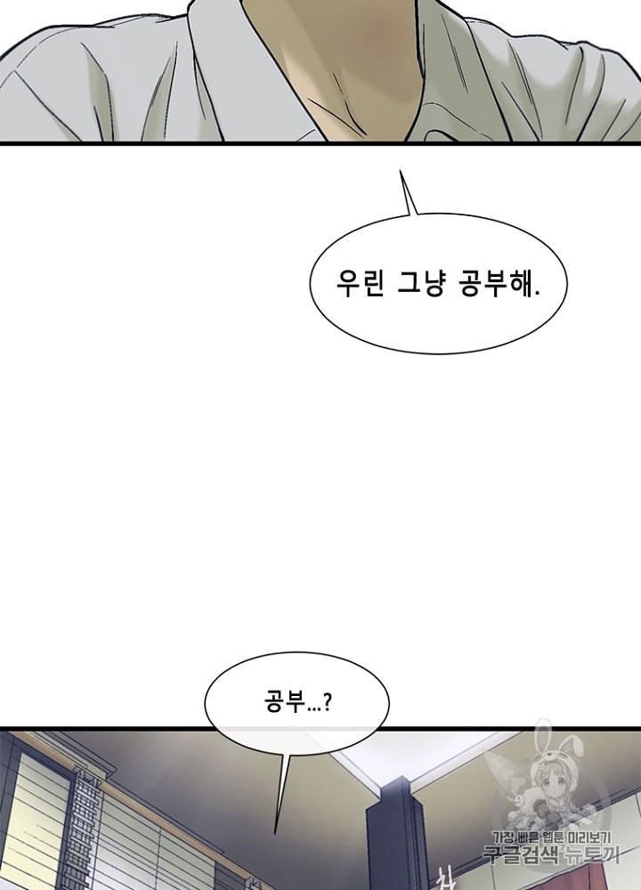 Cell Ch.23 p51