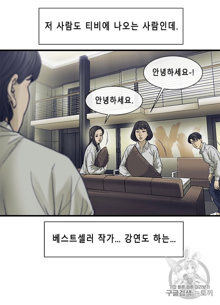Cell Ch.23 p54