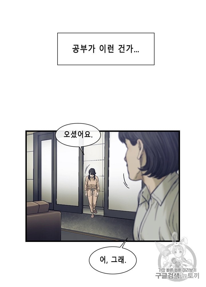 Cell Ch.23 p55