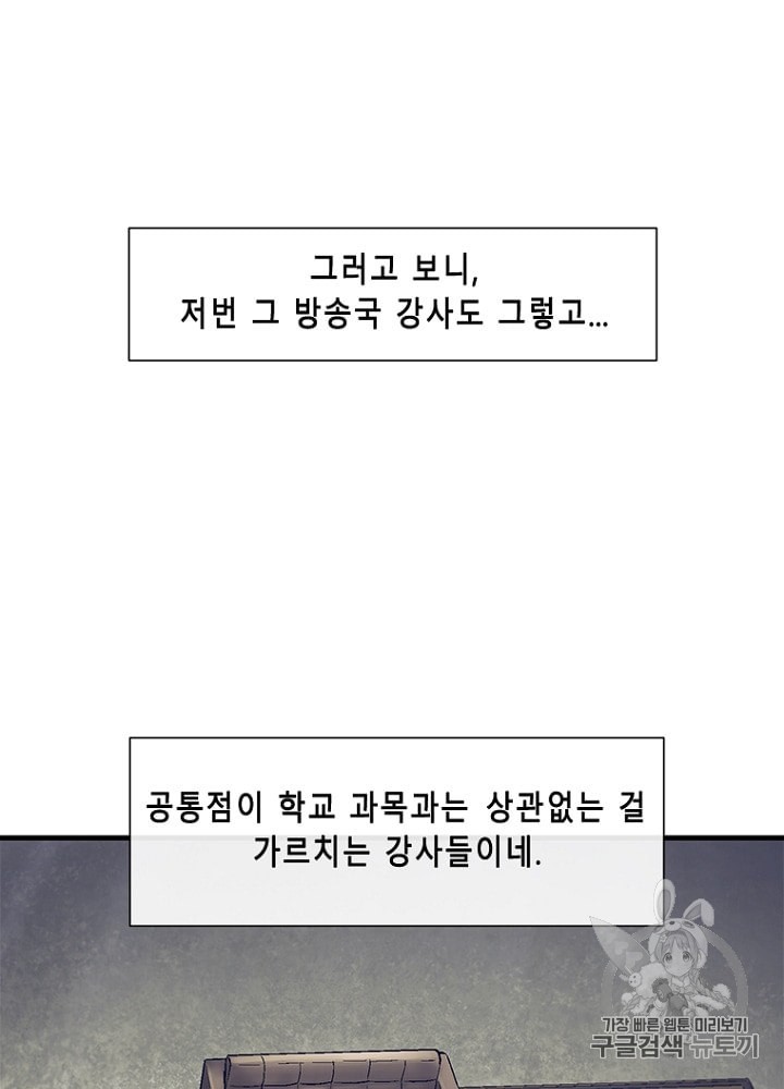 Cell Ch.23 p56