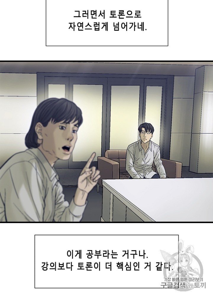 Cell Ch.23 p64