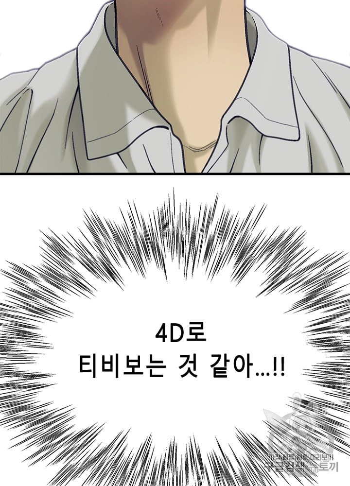 Cell Ch.23 p69