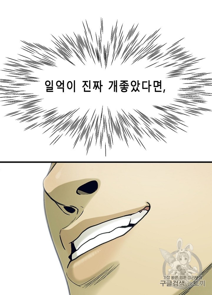 Cell Ch.23 p75