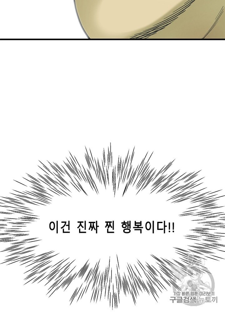 Cell Ch.23 p76