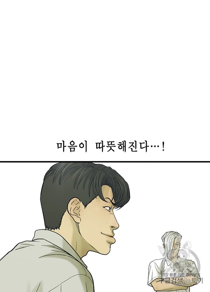 Cell Ch.23 p77