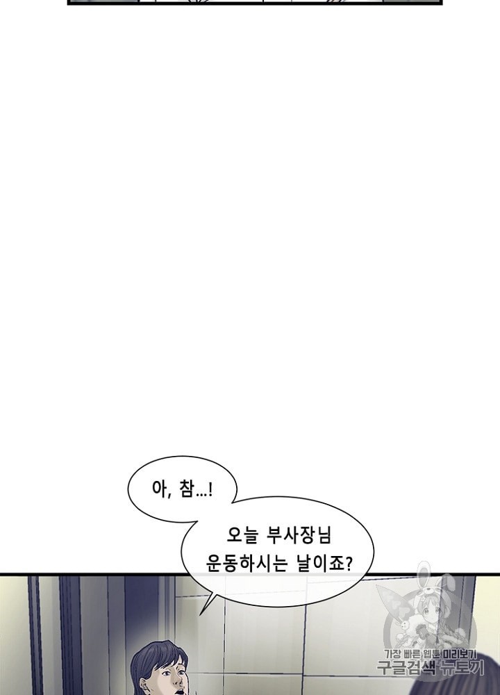 Cell Ch.23 p79