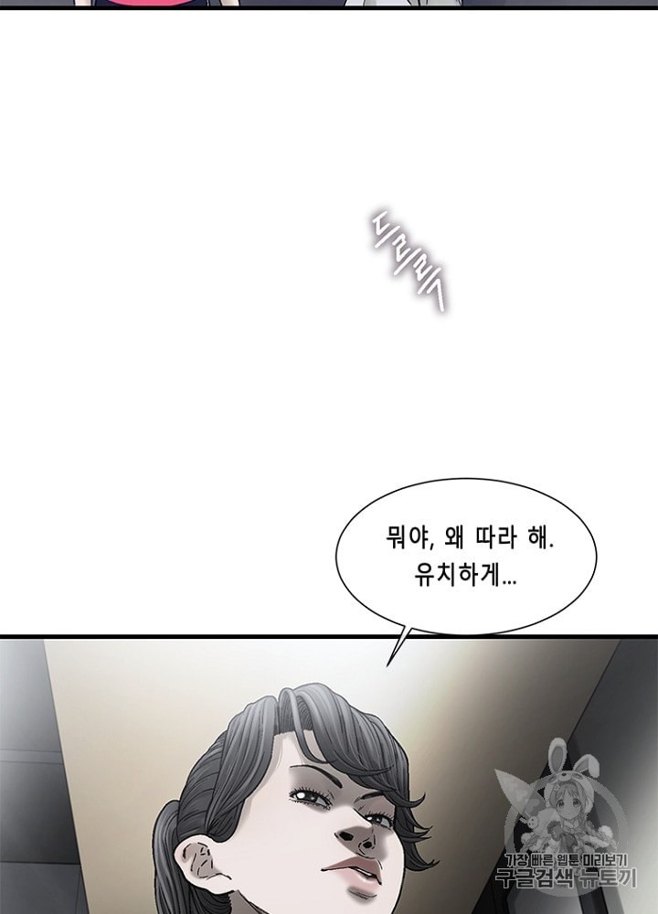 Cell Ch.23 p8