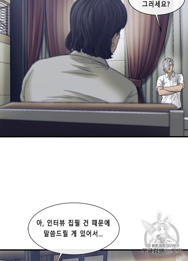 Cell Ch.23 p81