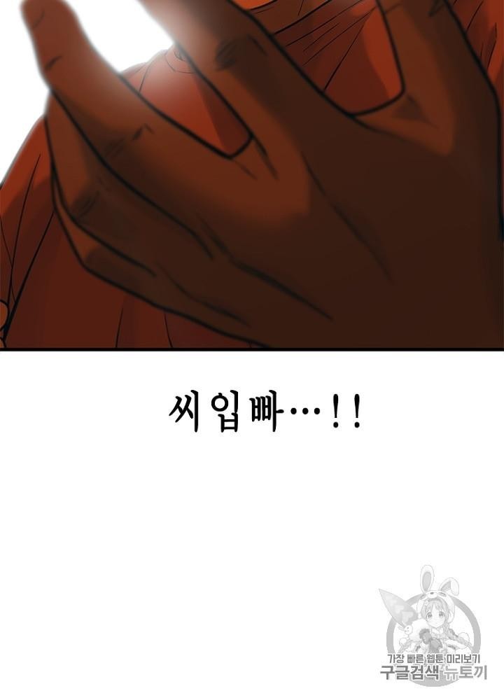 Cell Ch.24 p103