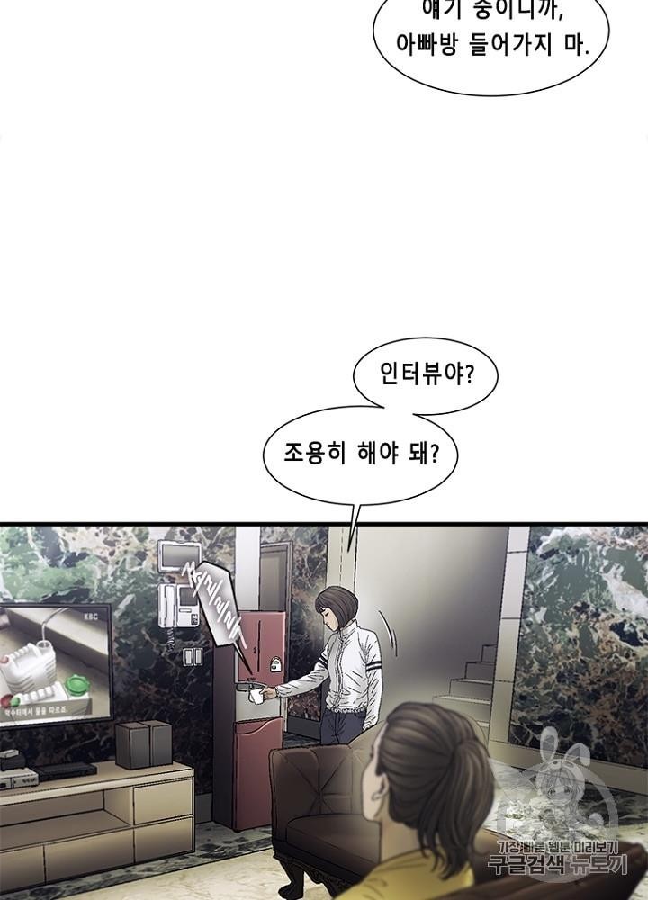Cell Ch.24 p110