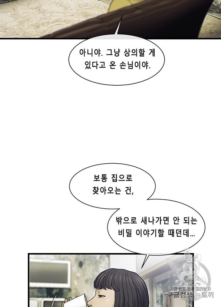 Cell Ch.24 p111