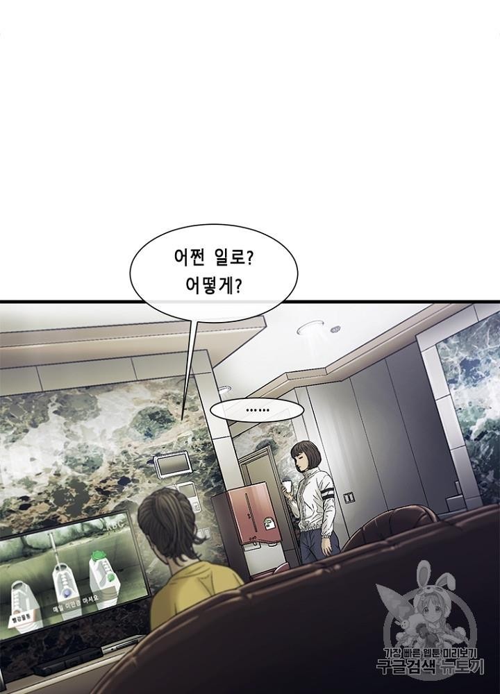 Cell Ch.24 p117