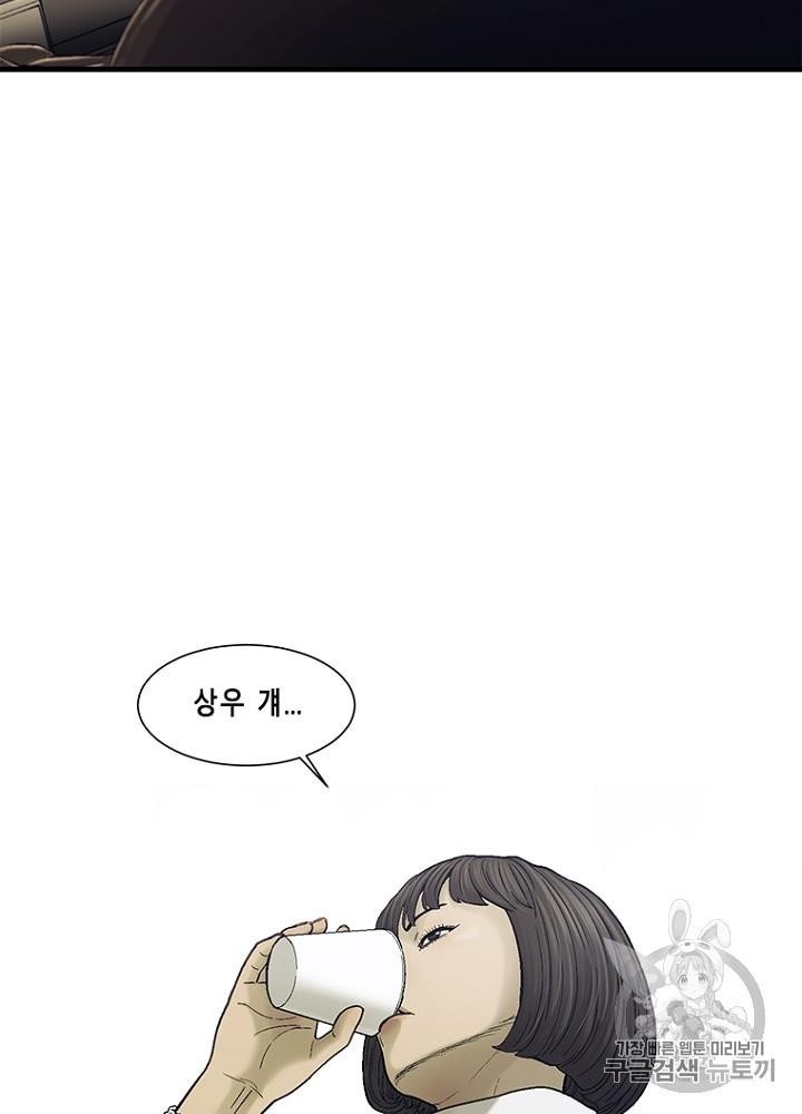 Cell Ch.24 p118