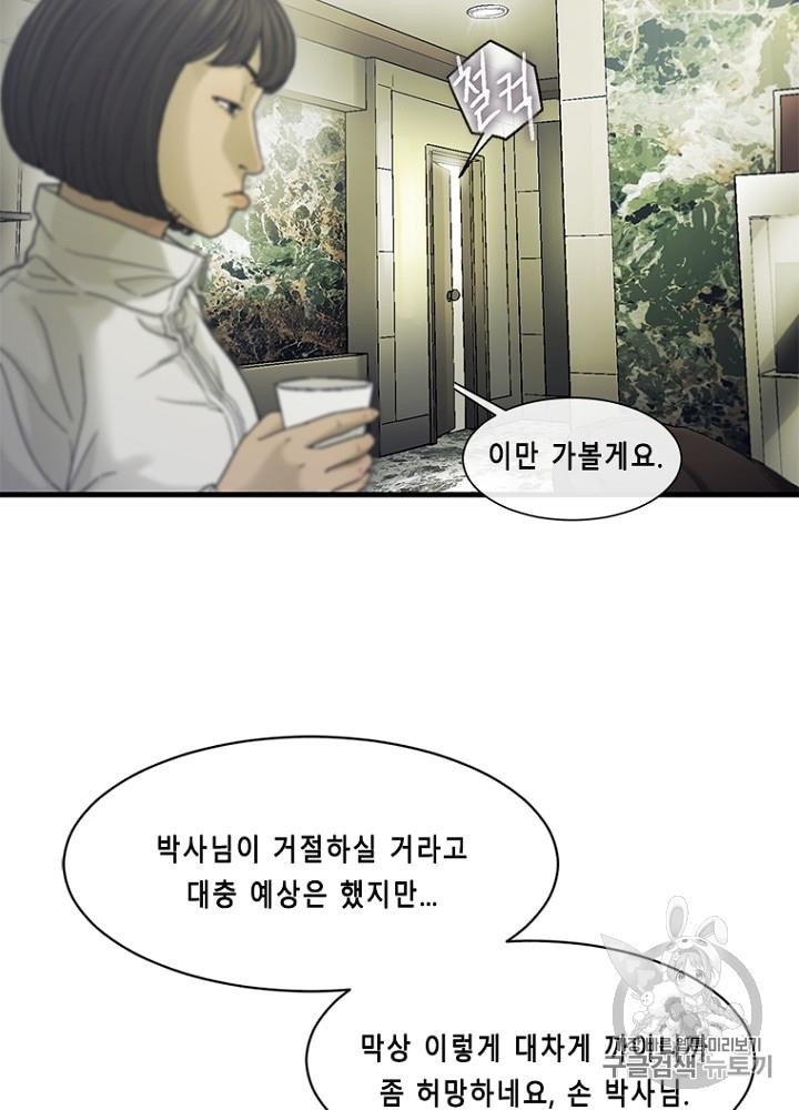 Cell Ch.24 p120
