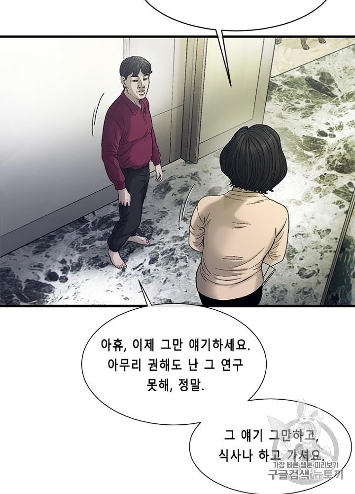 Cell Ch.24 p121