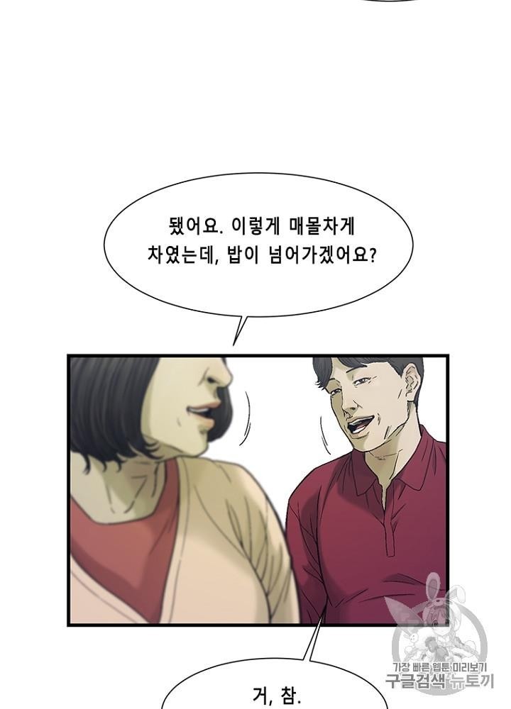Cell Ch.24 p122