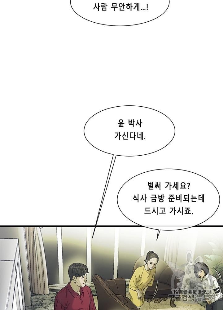 Cell Ch.24 p123