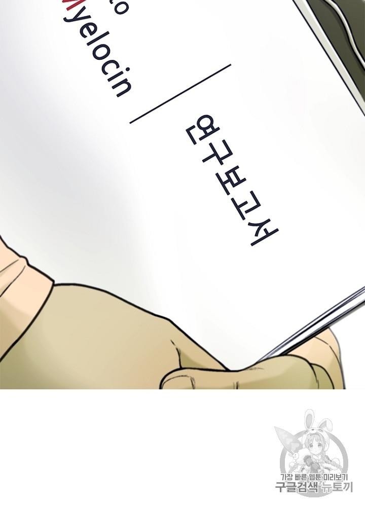 Cell Ch.24 p128