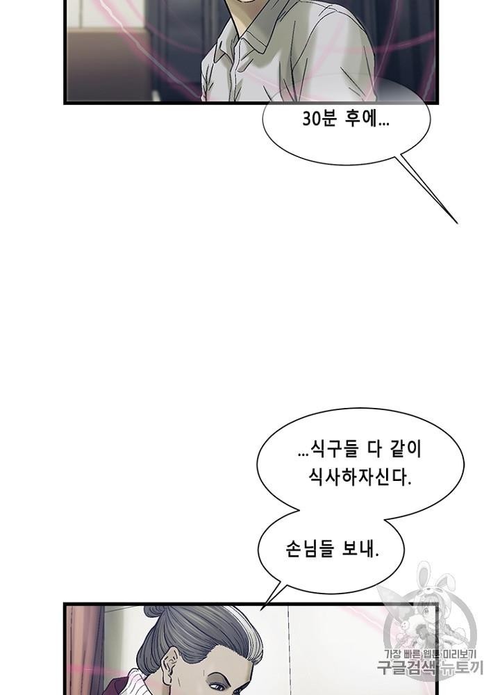 Cell Ch.24 p41
