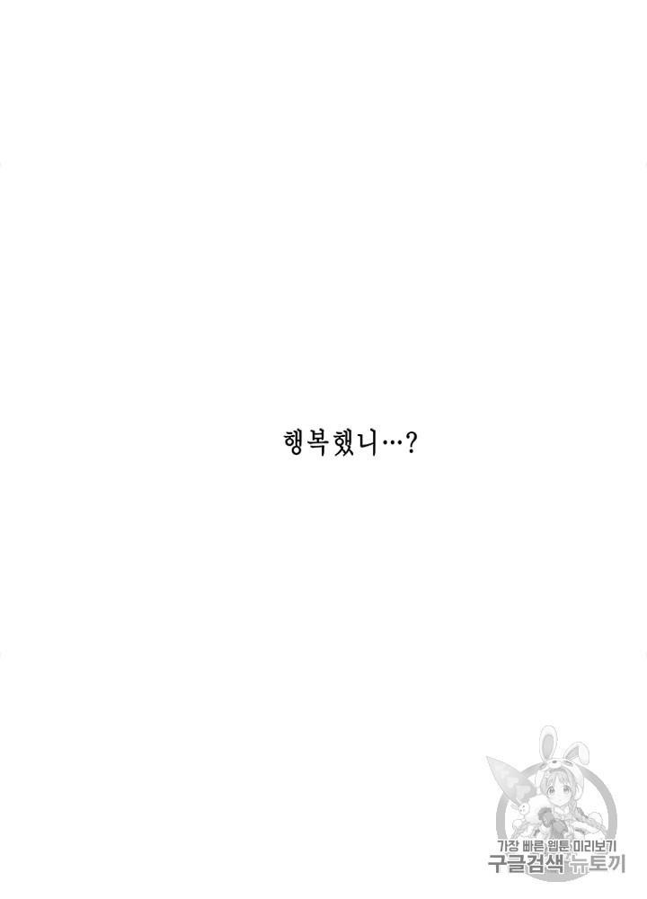 Cell Ch.24 p5