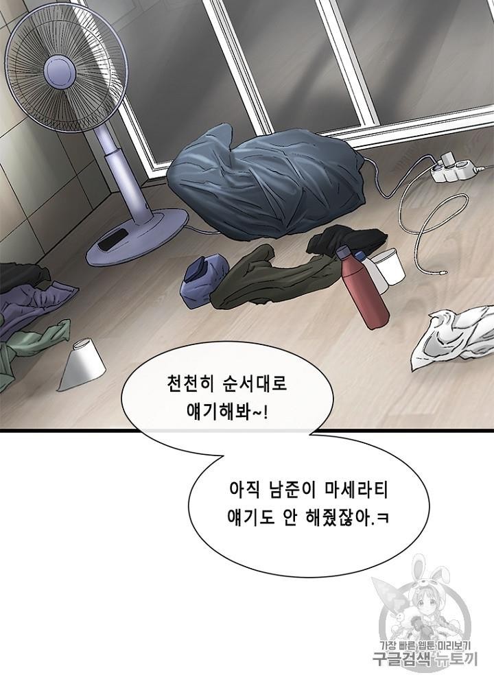Cell Ch.24 p59