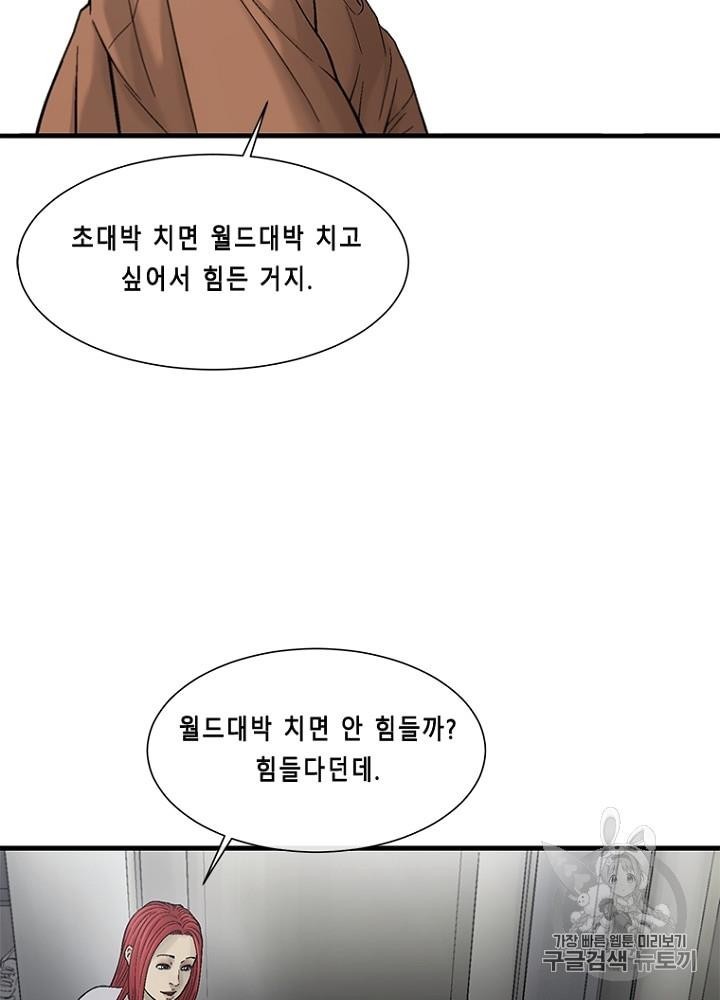 Cell Ch.24 p74
