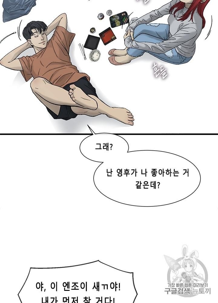 Cell Ch.24 p81