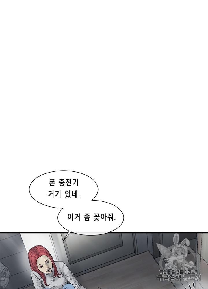 Cell Ch.24 p84