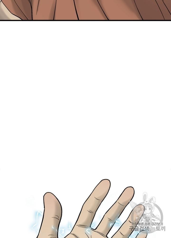 Cell Ch.24 p98