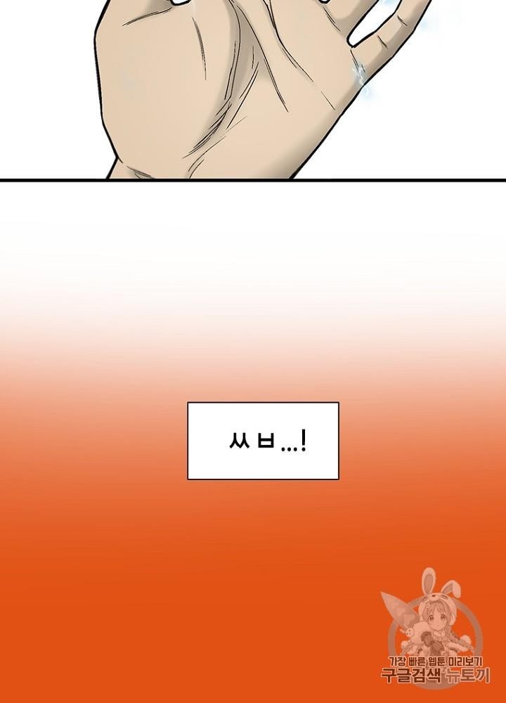 Cell Ch.24 p99