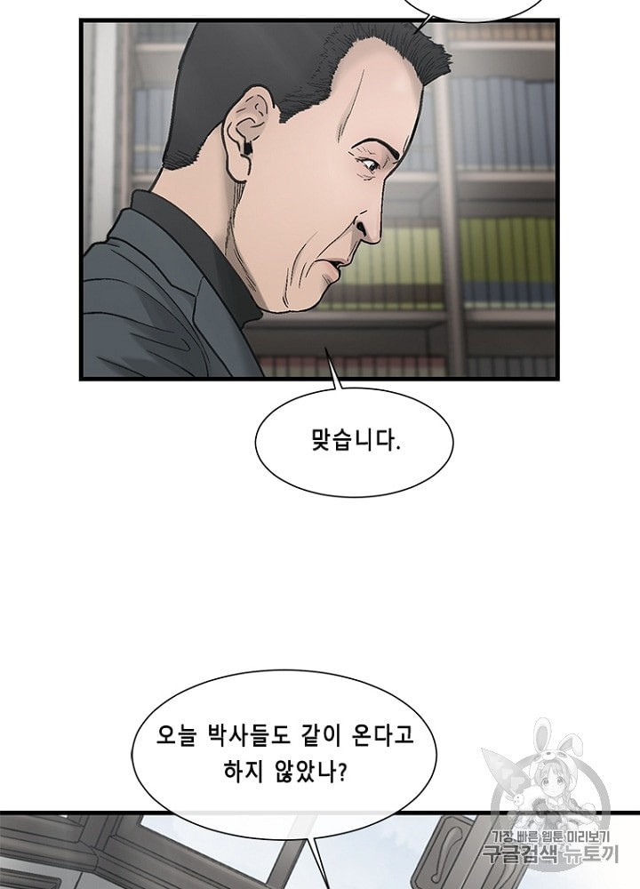 Cell Ch.25 p102