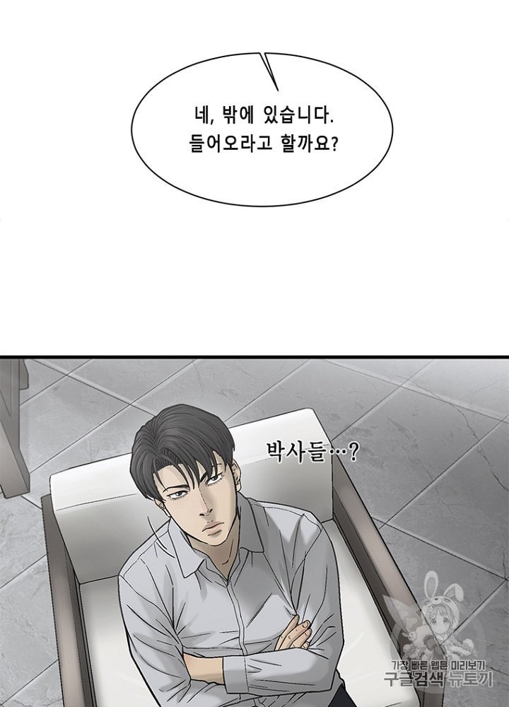 Cell Ch.25 p104