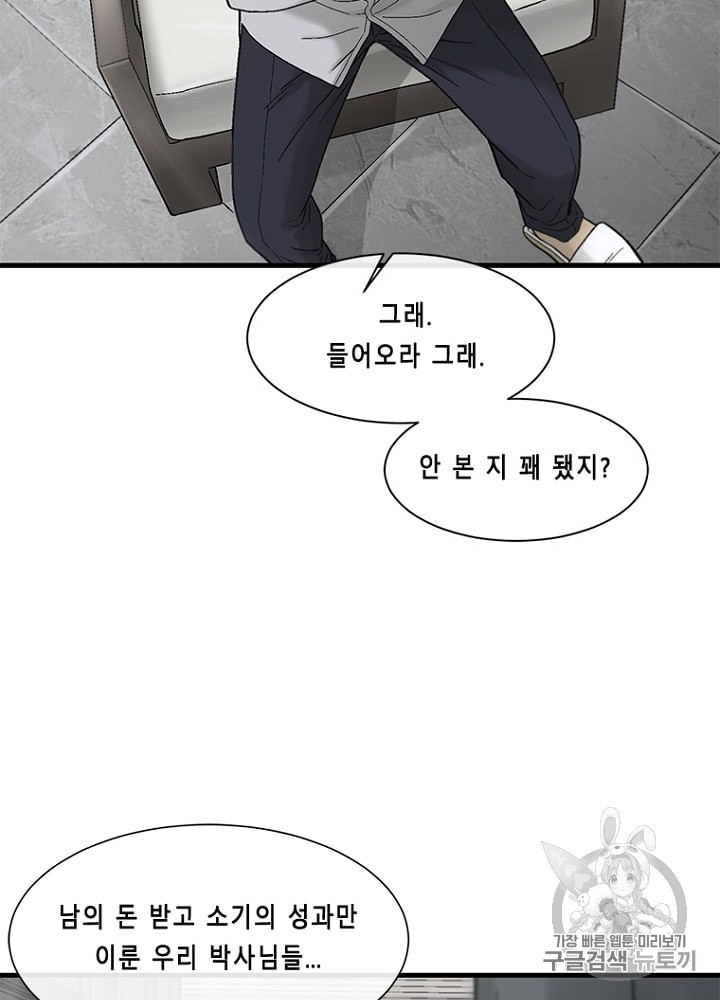 Cell Ch.25 p105