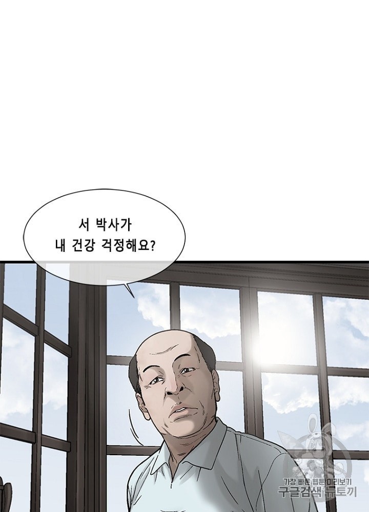 Cell Ch.25 p113