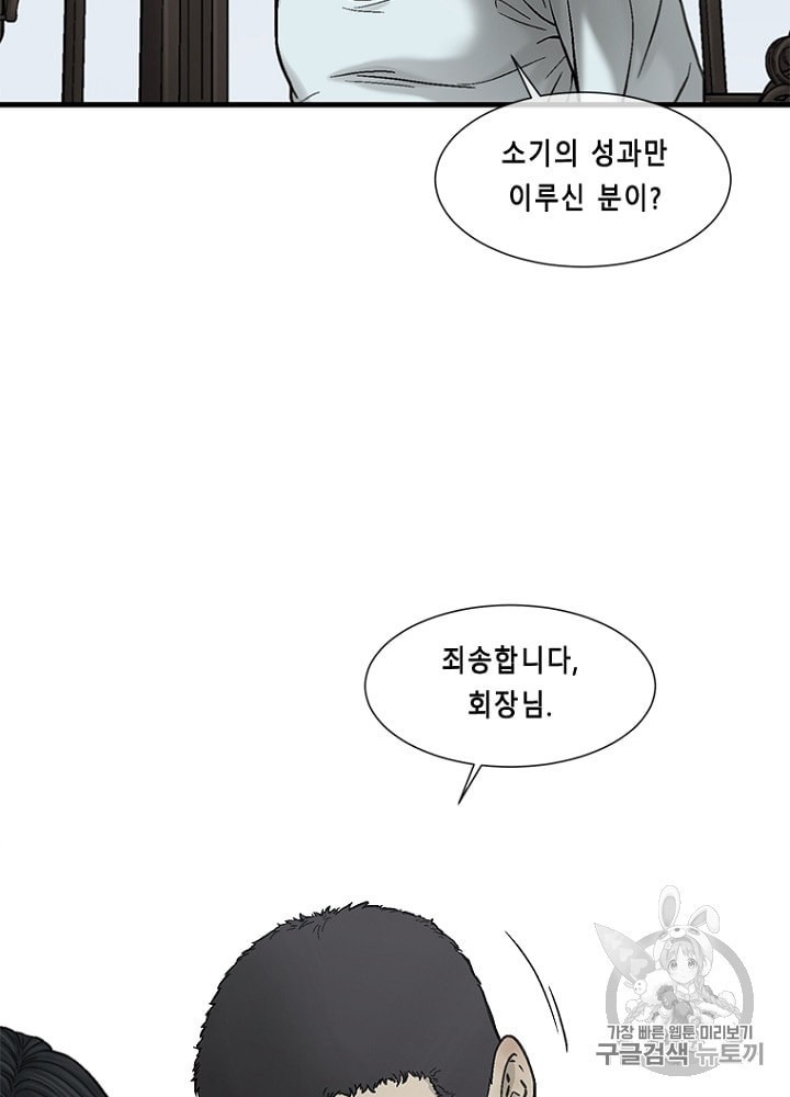 Cell Ch.25 p114
