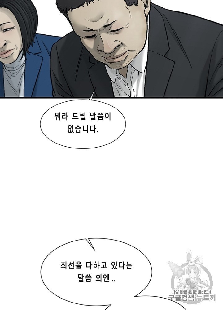 Cell Ch.25 p115