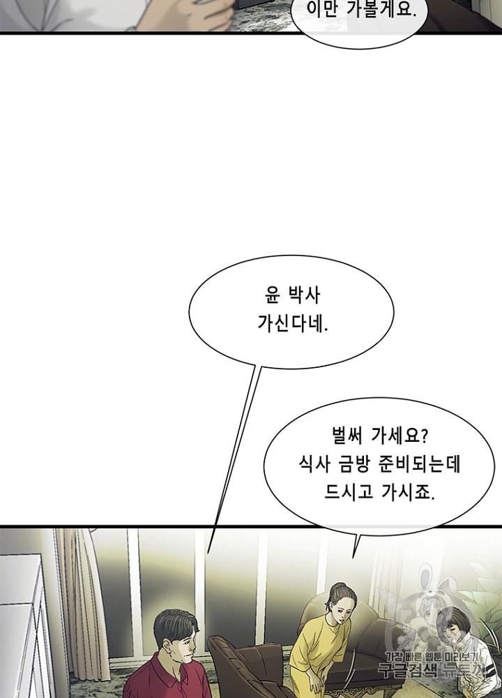 Cell Ch.25 p3