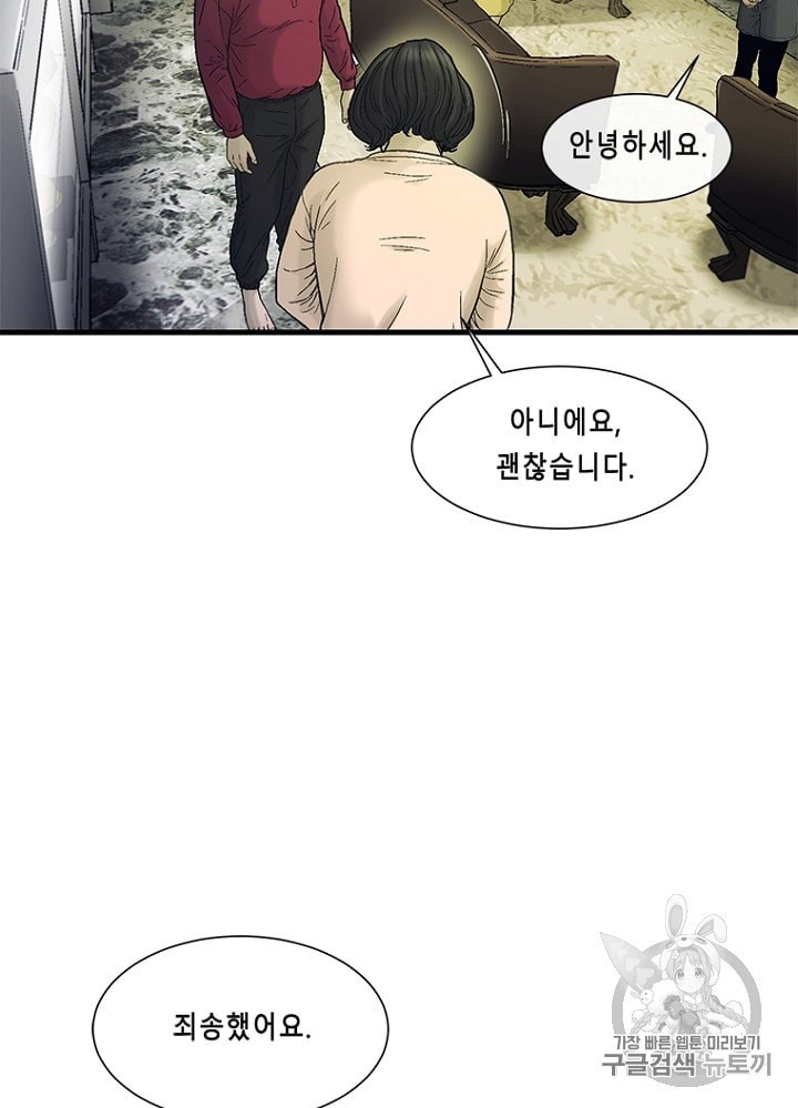 Cell Ch.25 p4