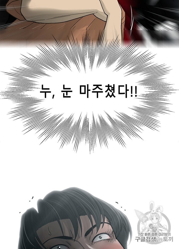Cell Ch.25 p60
