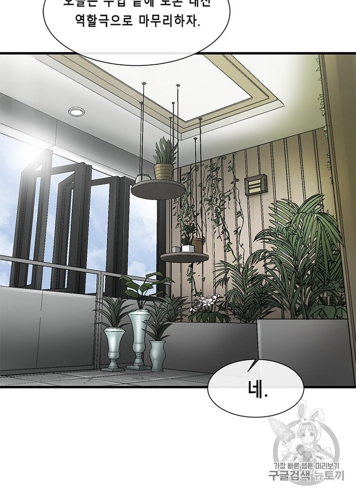 Cell Ch.25 p78